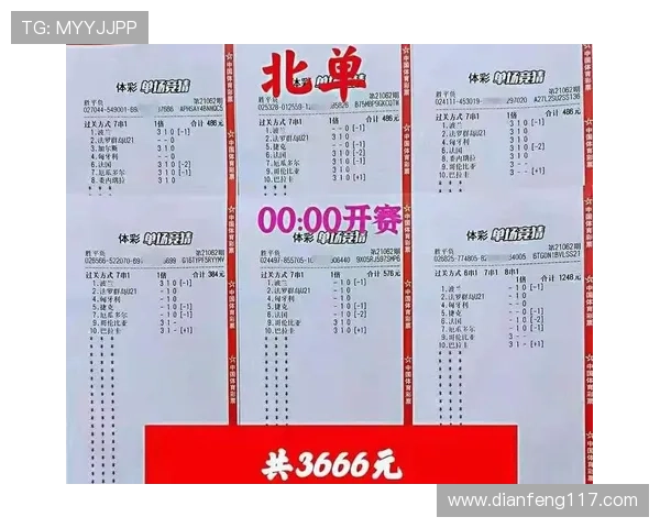 北单进球数开奖结果最新公布查询