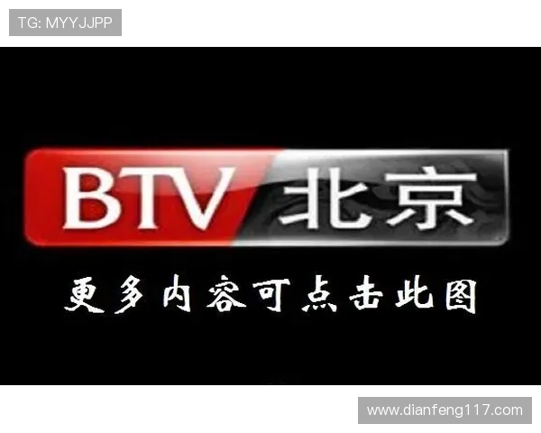 北京卫视在线直播电视高清观看平台
